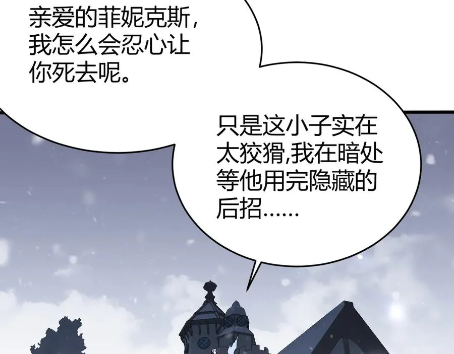 第47话 找错人？！99