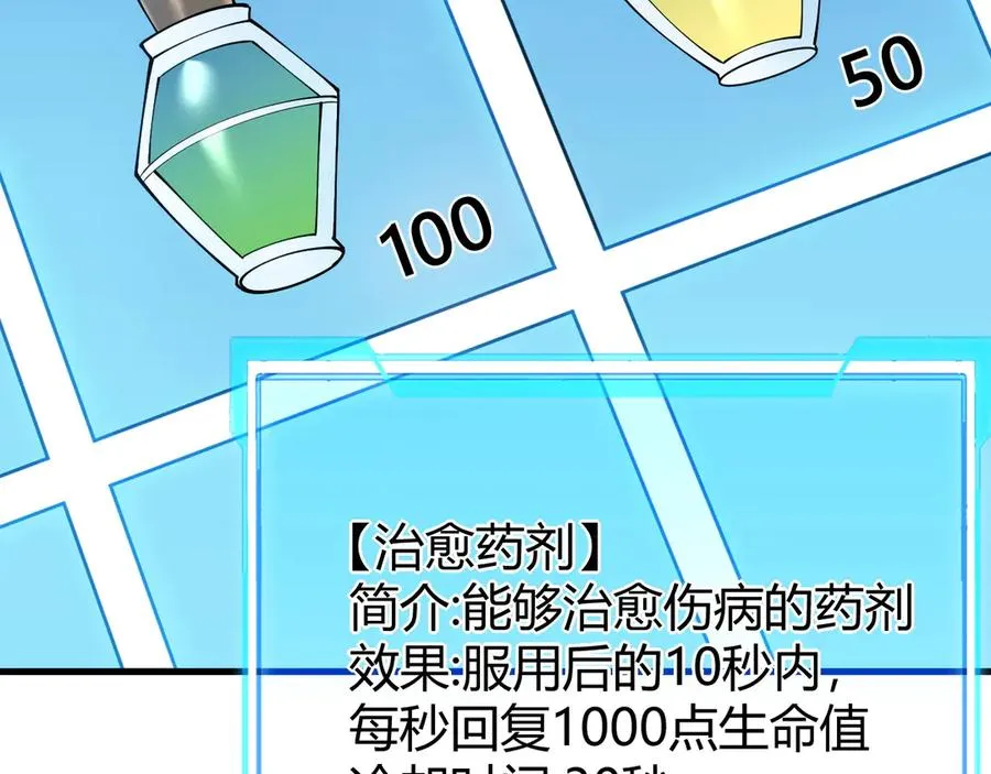 第39话 光头假名哥的传说53