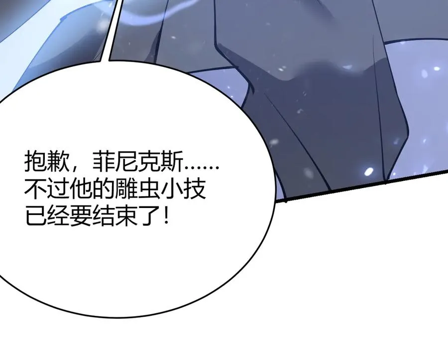第47话 找错人？！133