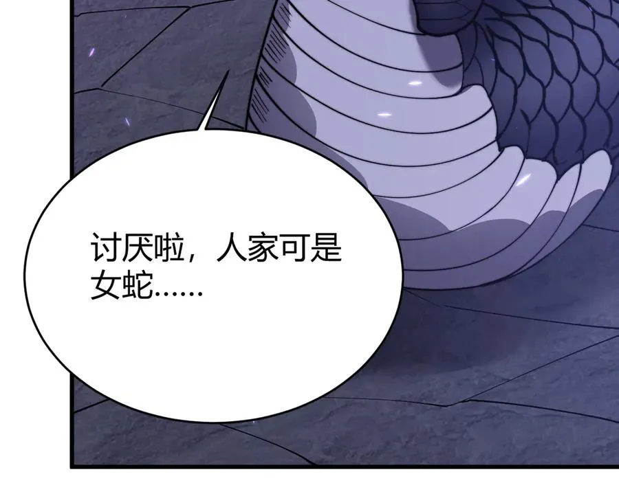 第56话 稀有坐骑！51