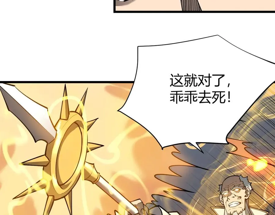 第30话 火焰法师对阵亡灵法师！113