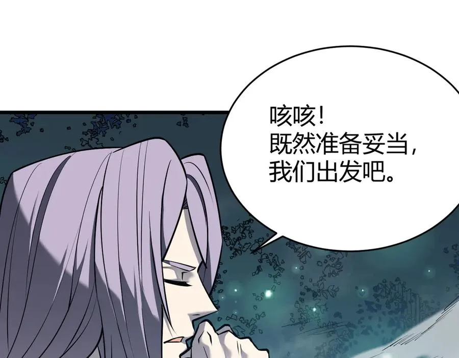 第43话 黑暗大军降临冰雪城！29