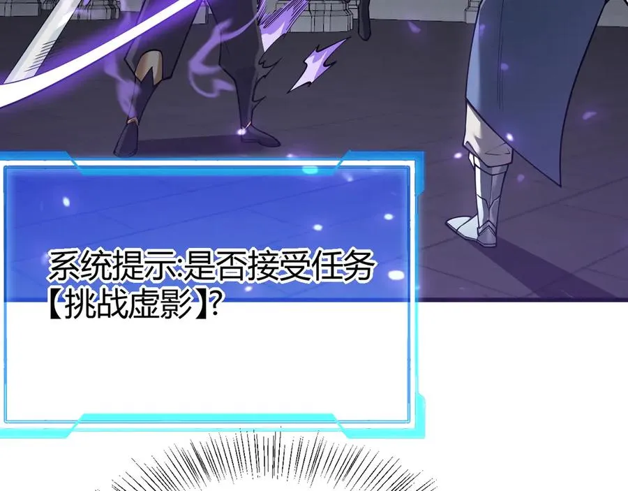 第35话 奖励是神装盔甲75