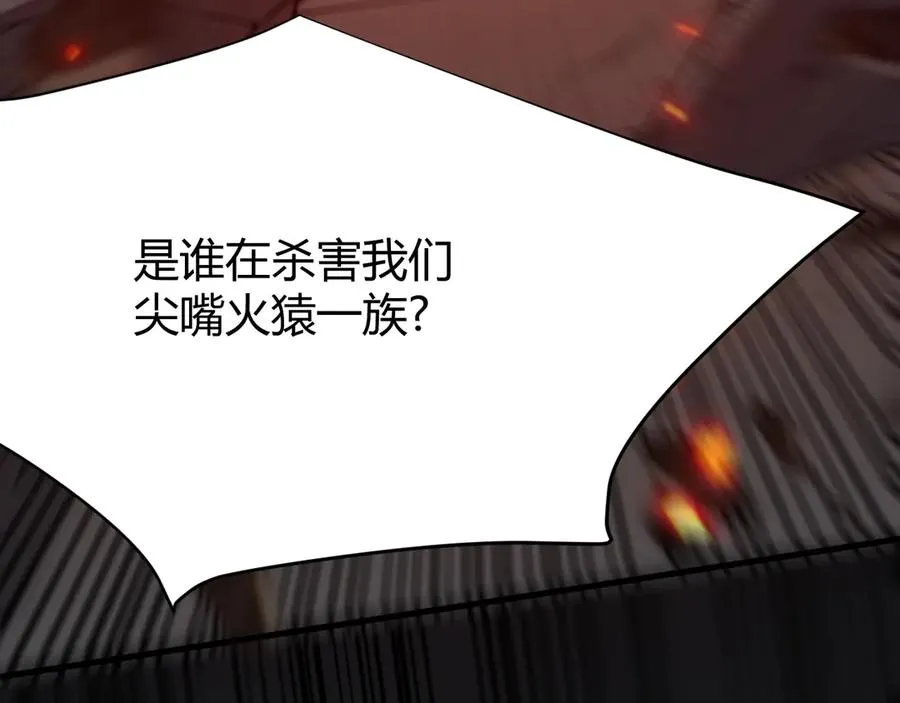 第33话 火山巨猿BOSS！73