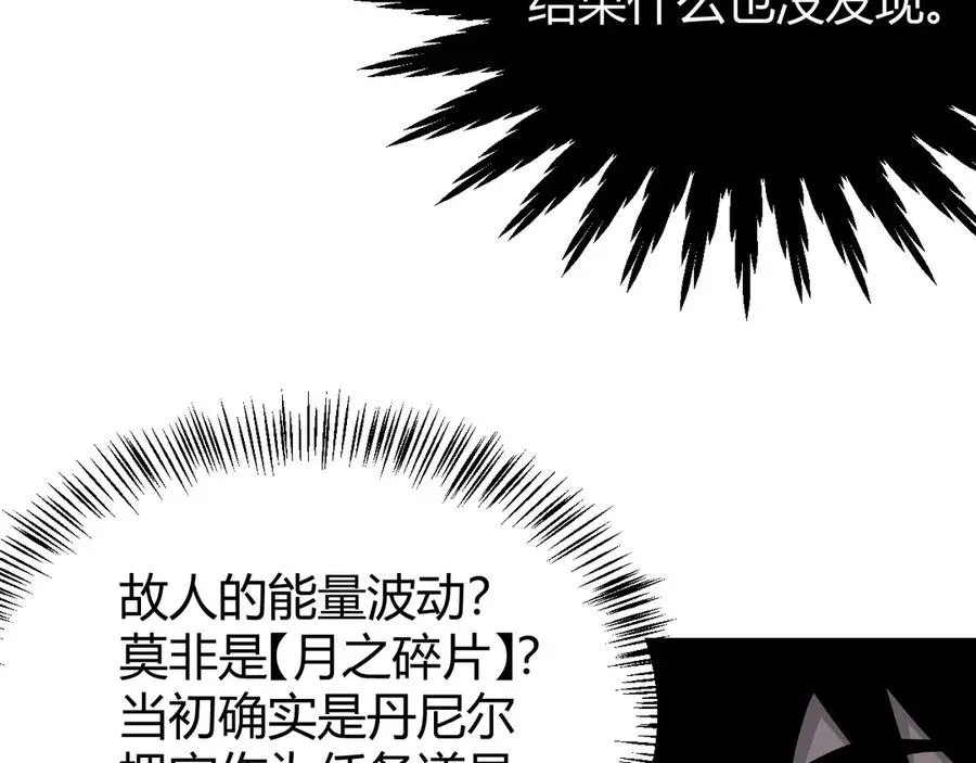 第49话 魔神降临！122
