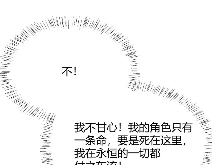 第29话 激活紫电宝石！17