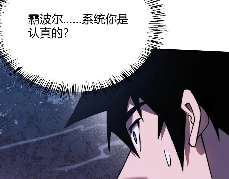 第56话 稀有坐骑！42