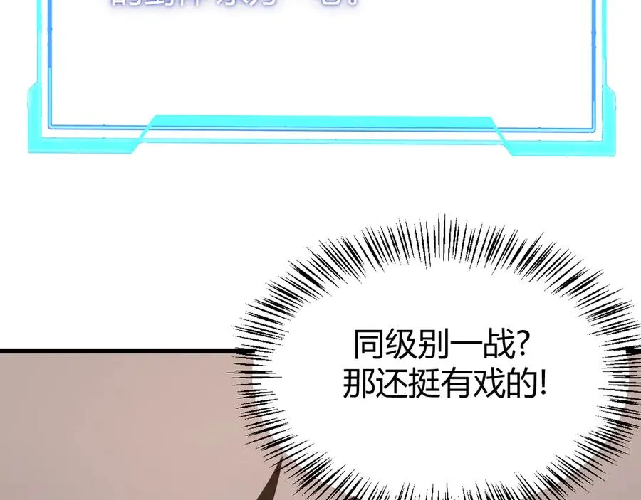 第40话 偷入剑阁115