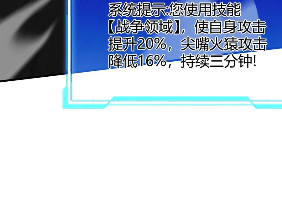 第33话 火山巨猿BOSS！7