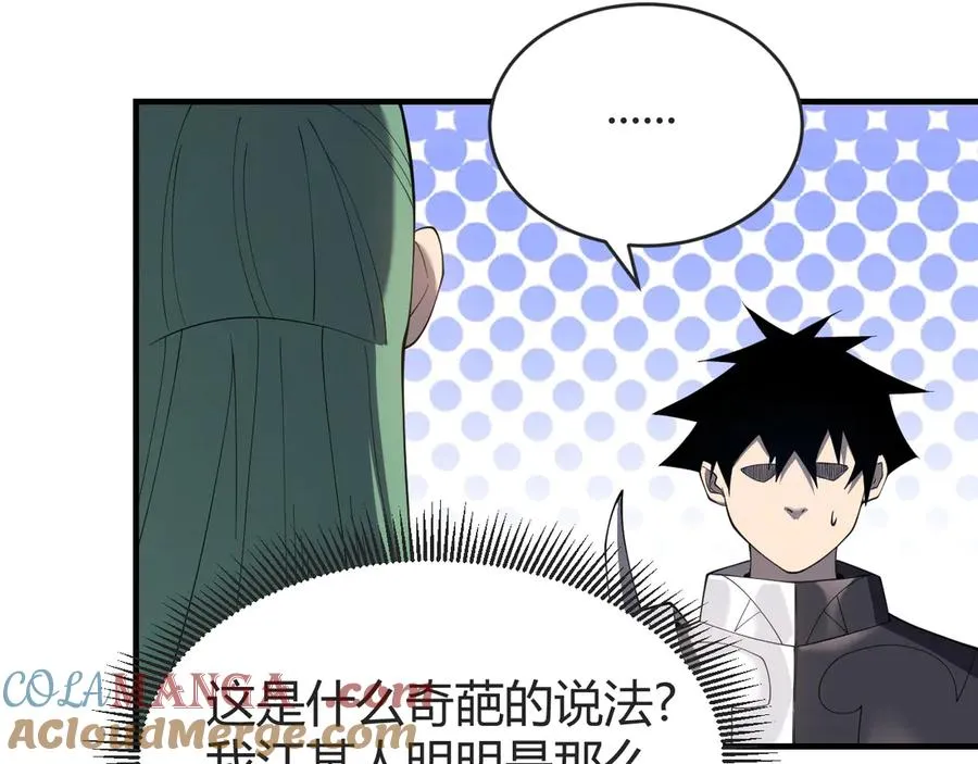 第61话 骑马和砍杀88