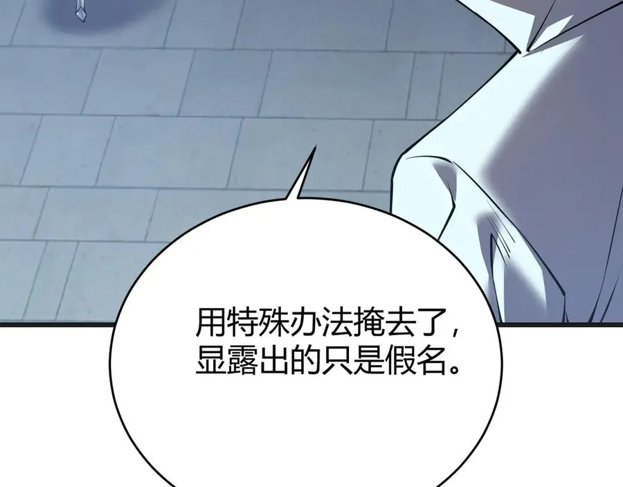 第37话 奖励“噬血剑”54