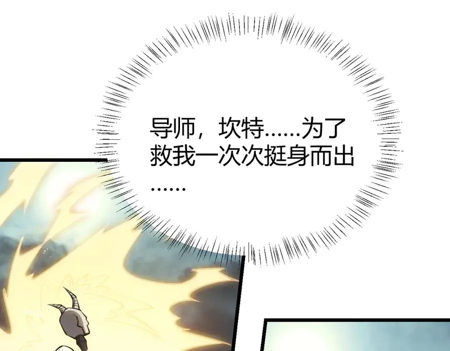 第29话 激活紫电宝石！11