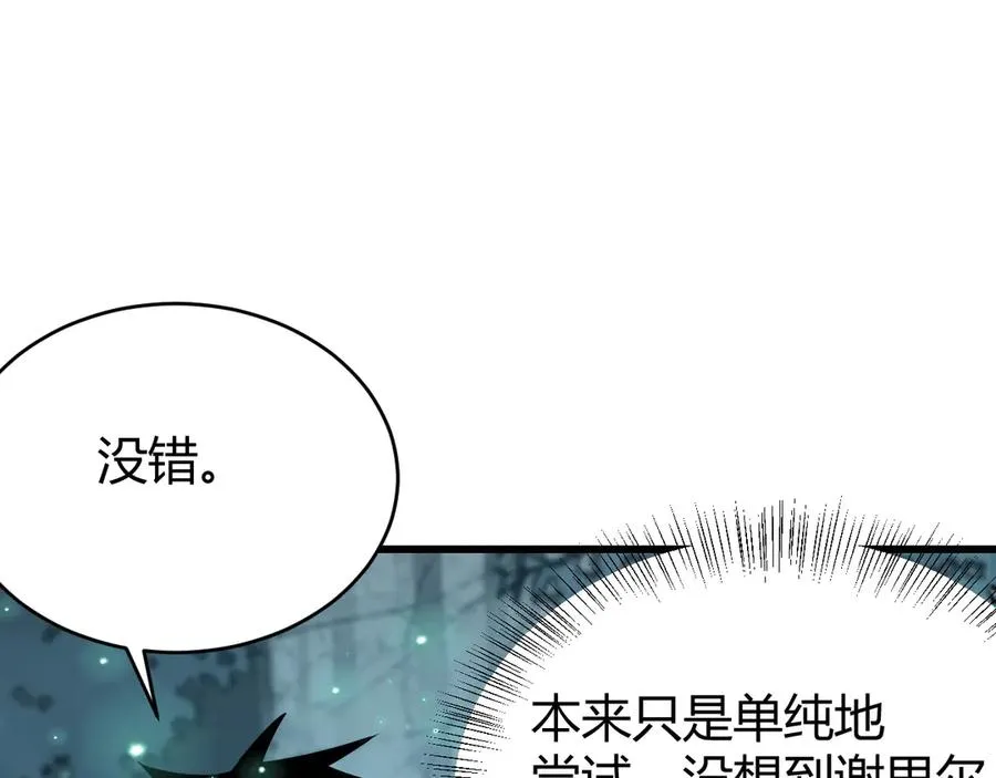 第38话 寻找剑阁！83