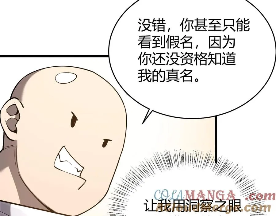 第39话 光头假名哥的传说84