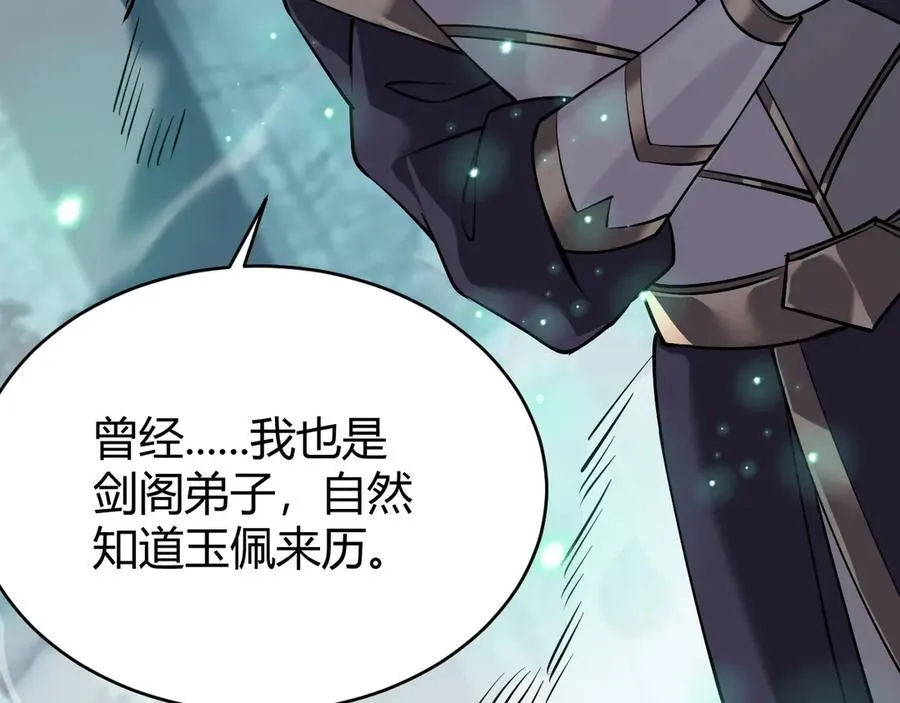 第38话 寻找剑阁！87
