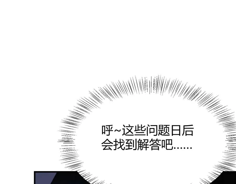 第37话 奖励“噬血剑”110