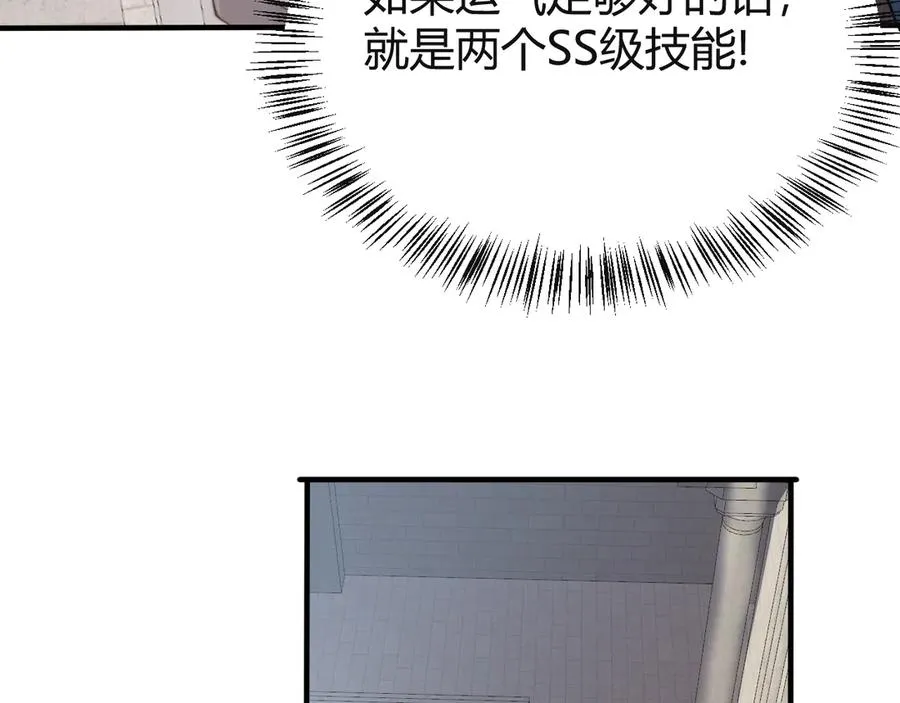 第52话 技能融合！30
