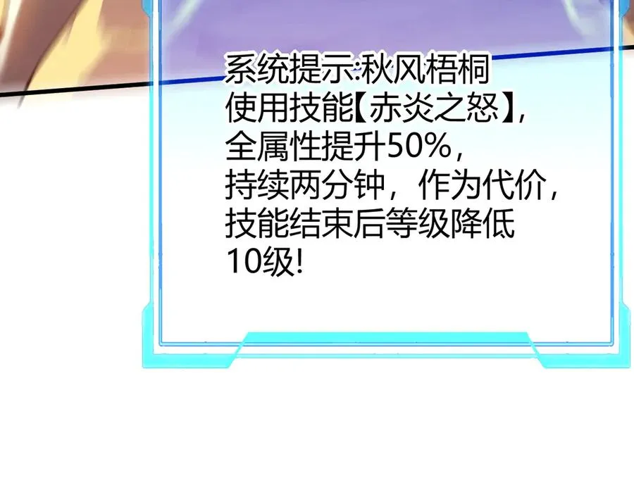 第27话 禁咒秒杀？！23