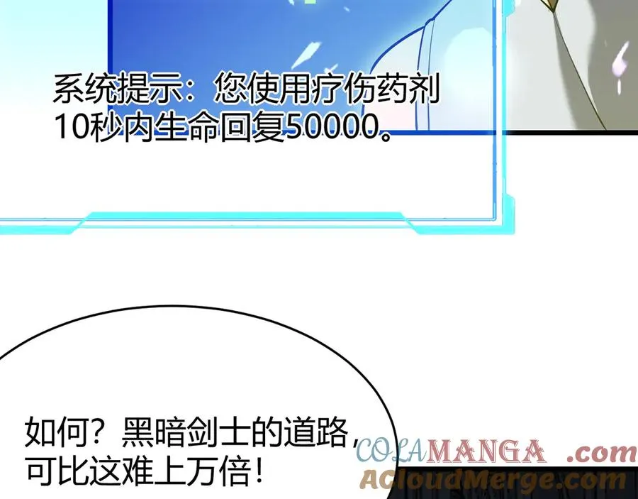 第35话 奖励是神装盔甲152