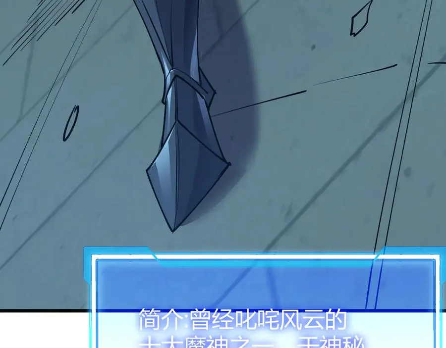 第34话 发现新地图镇神塔！158