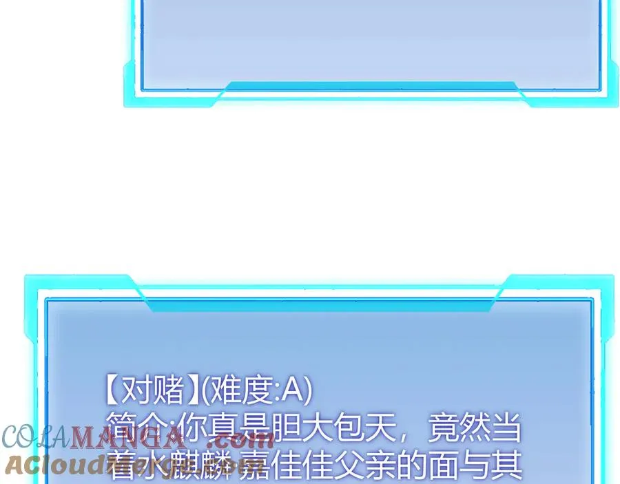 第58话 仇人相见！76