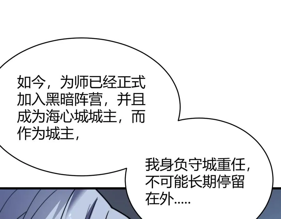 第54话 晋升！二阶！98