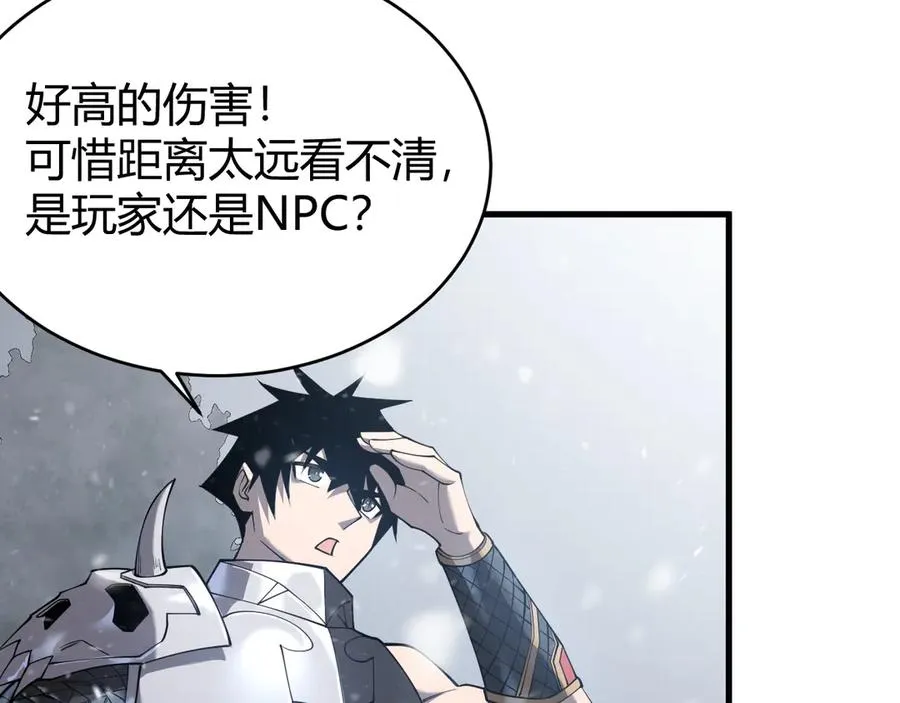 第45话 冰雪镇之子7