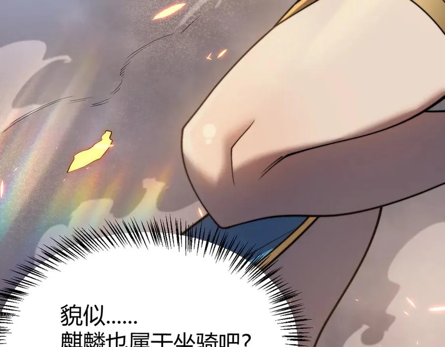 第58话 仇人相见！143