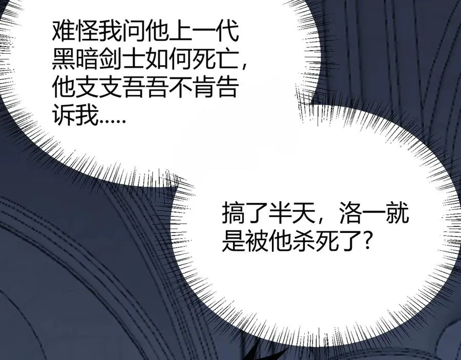 第37话 奖励“噬血剑”106