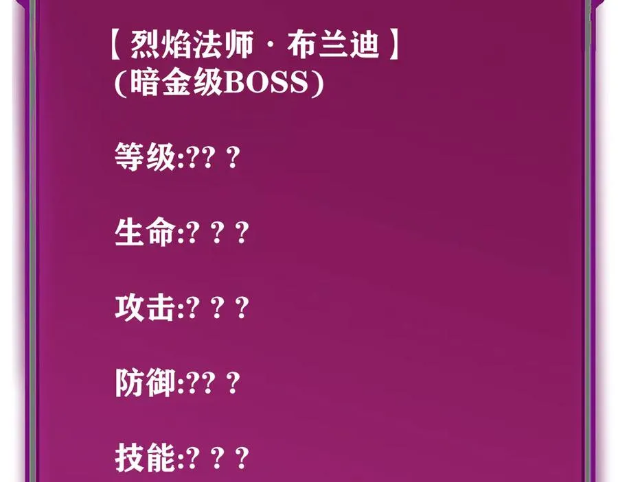 第28话 冲突升级！33