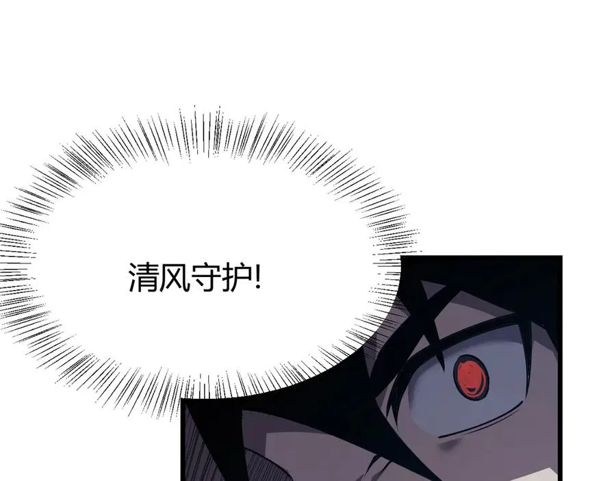 第34话 发现新地图镇神塔！86
