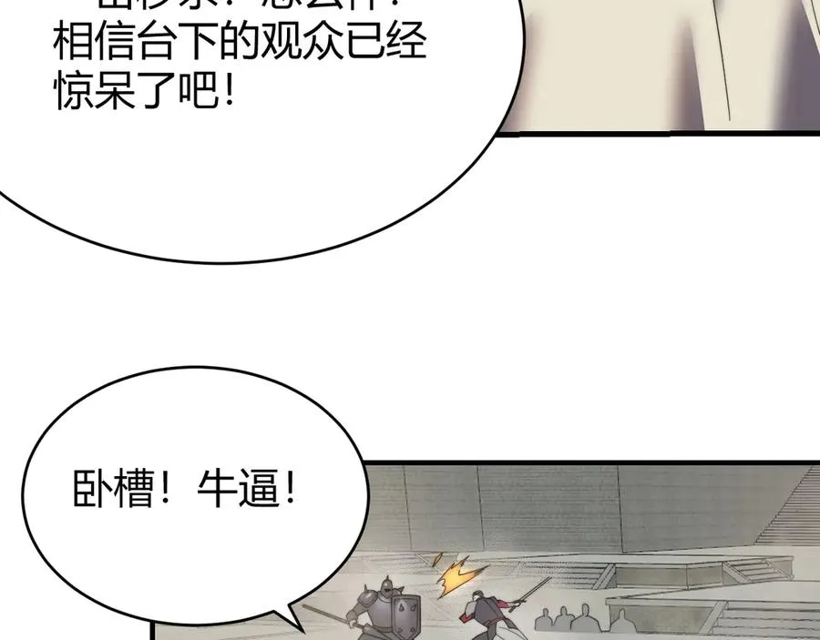 第60话 天下比武第一阶段！59