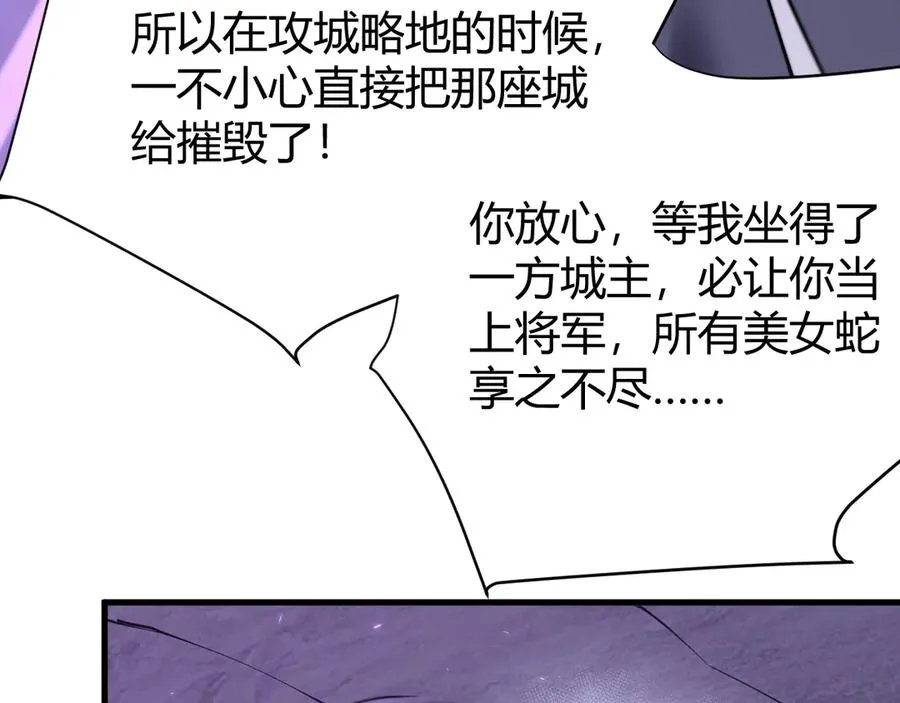 第56话 稀有坐骑！49