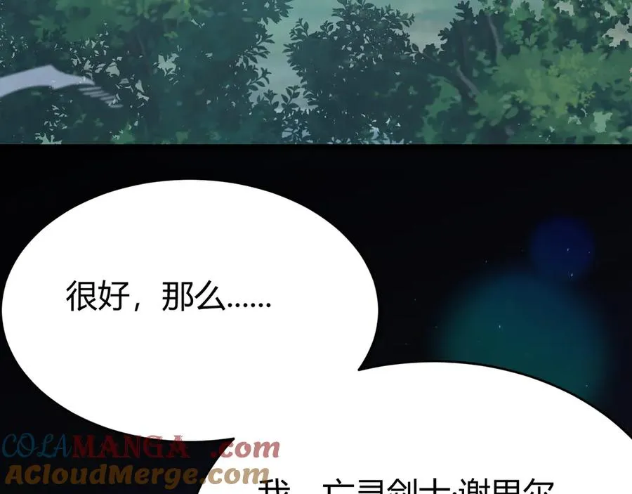 第54话 晋升！二阶！120