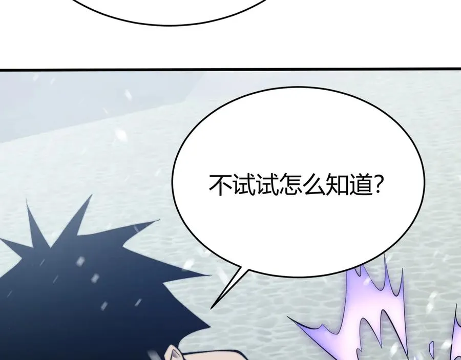 第48话 隐藏BOSS！33