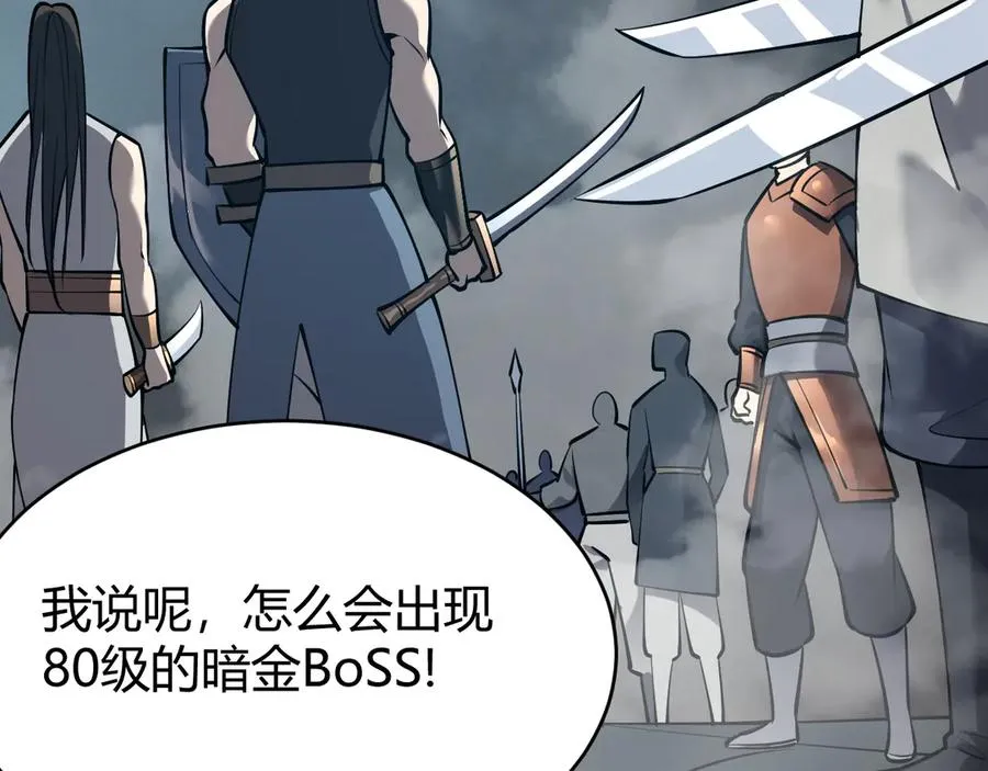 第27话 禁咒秒杀？！110