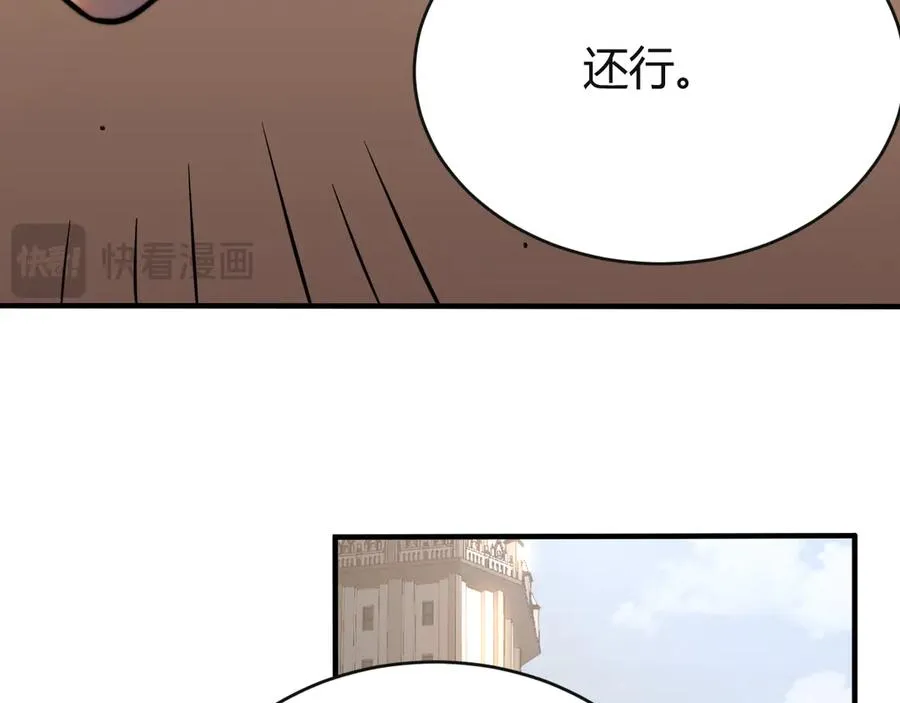 第52话 技能融合！58