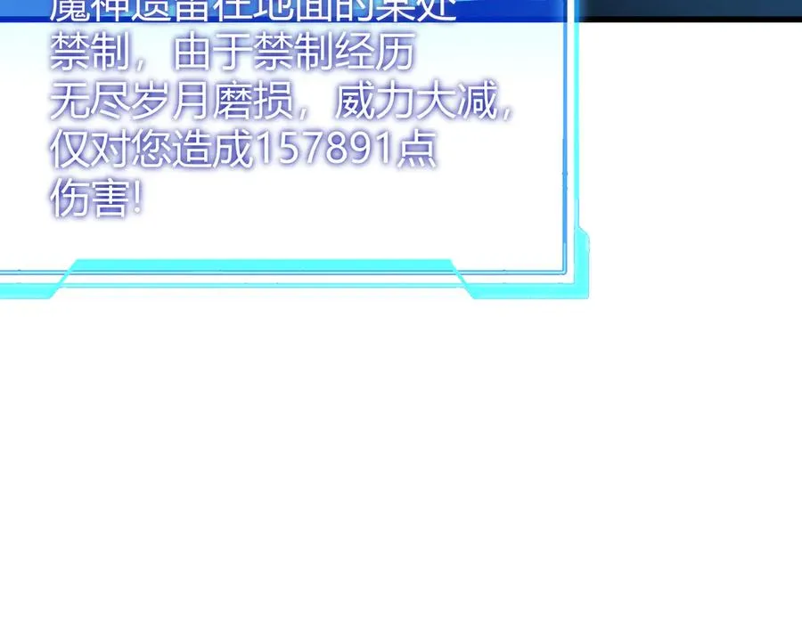 第34话 发现新地图镇神塔！91