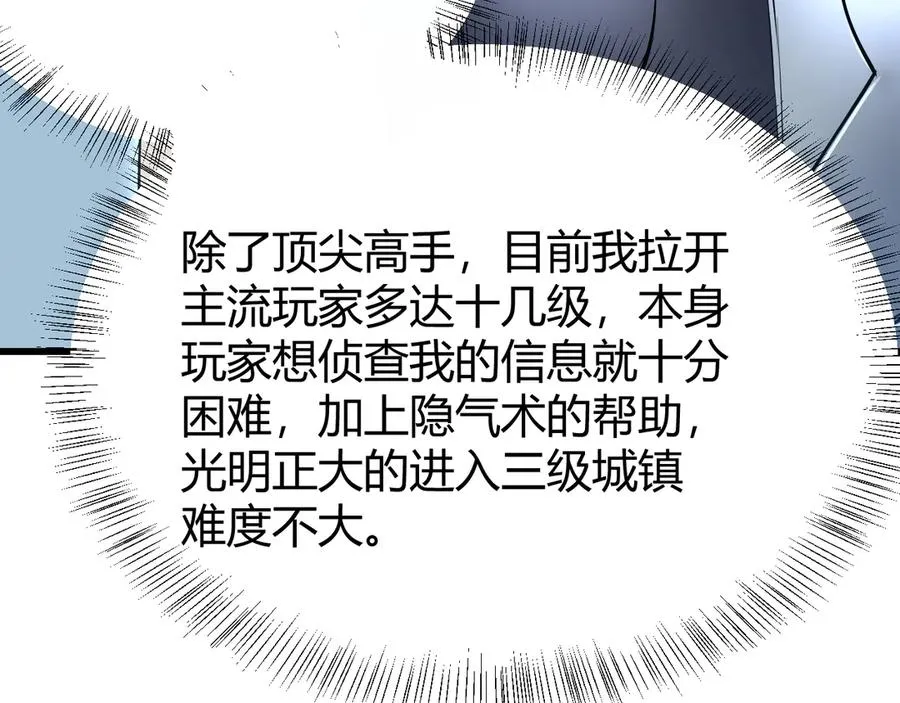 第37话 奖励“噬血剑”79