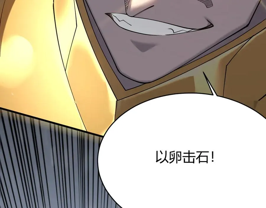 第49话 魔神降临！26