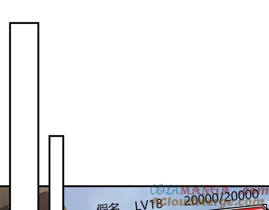 第56话 稀有坐骑！64