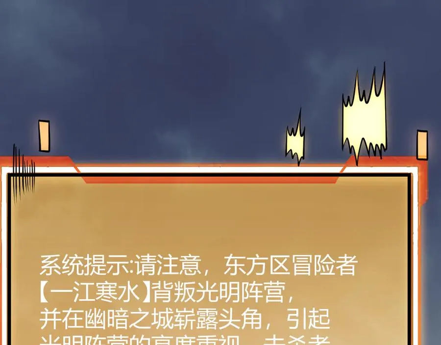 第31话 触发隐藏BOSS！157