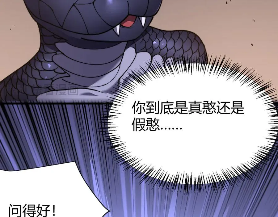 第56话 稀有坐骑！46