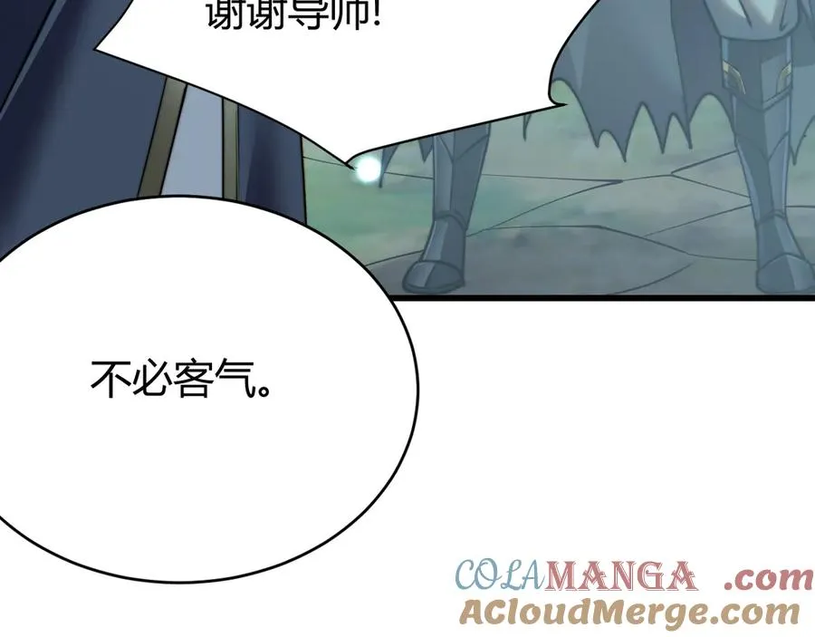 第54话 晋升！二阶！96
