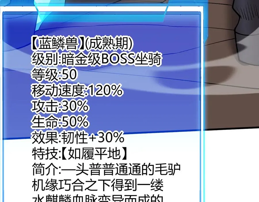 第59话 毛驴岂是池中物103