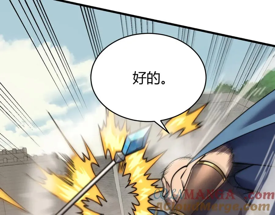 第60话 天下比武第一阶段！92