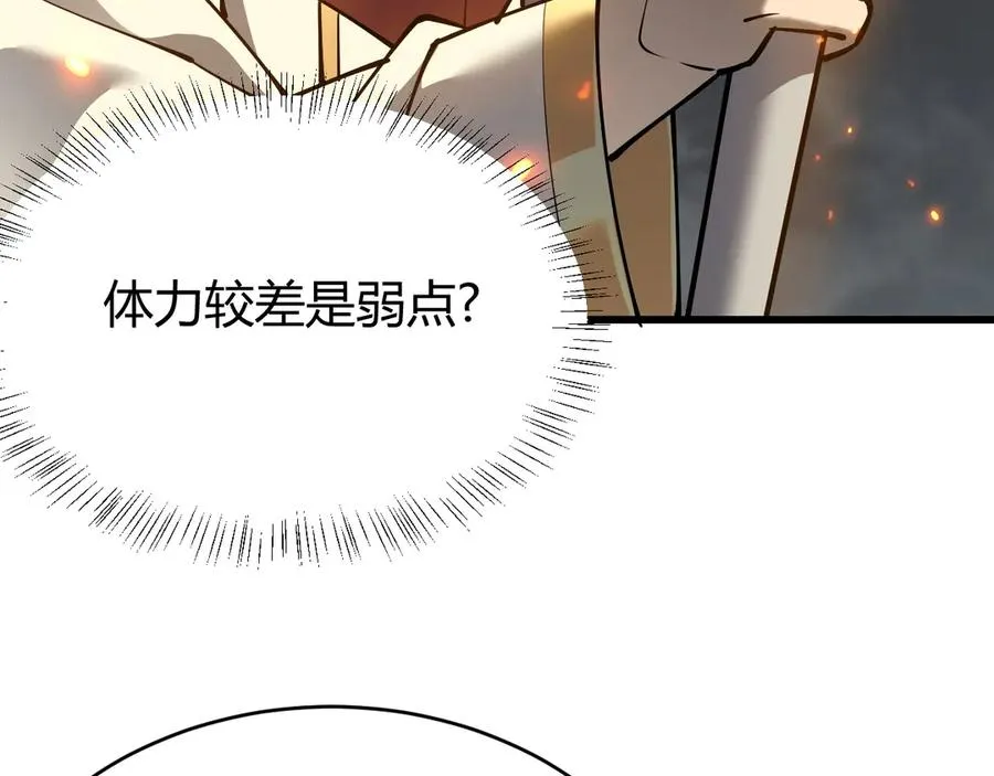 第30话 火焰法师对阵亡灵法师！75