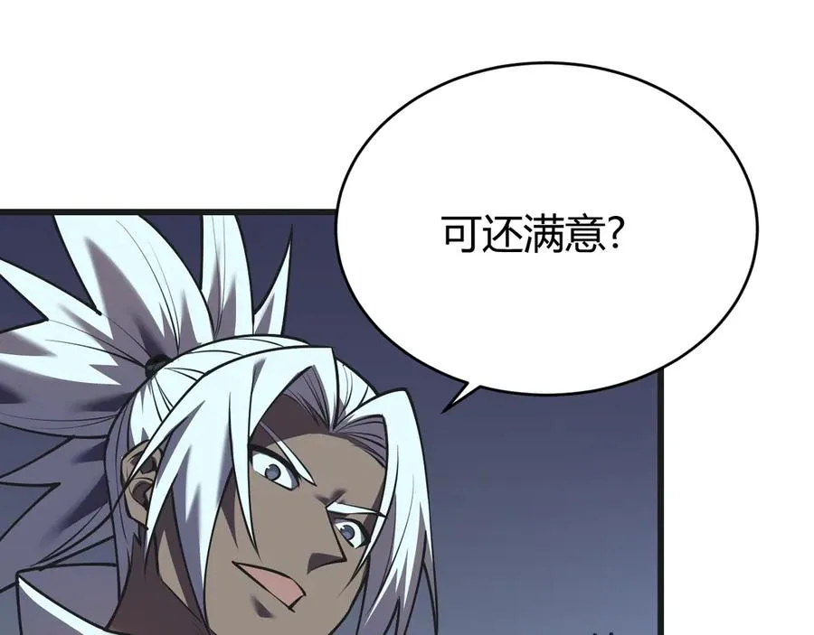 第37话 奖励“噬血剑”14