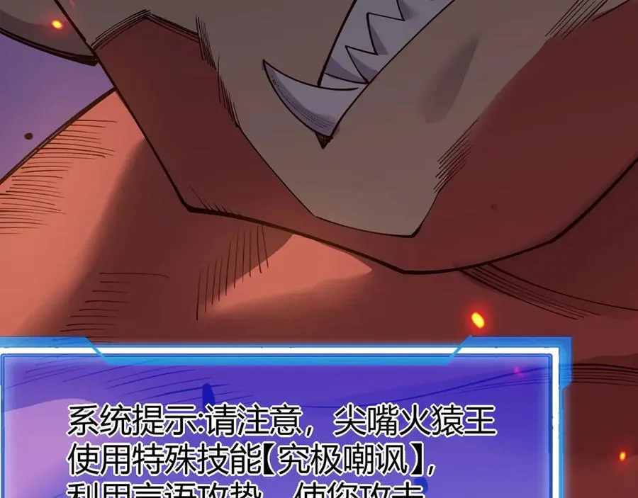 第33话 火山巨猿BOSS！111