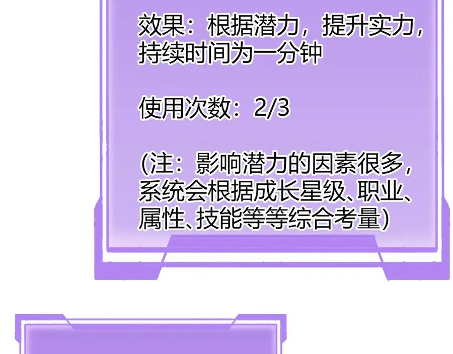 第29话 激活紫电宝石！22